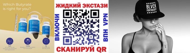 дарнет шоп  Новая Ляля  нарко площадка телеграм  Бутират жидкий экстази 