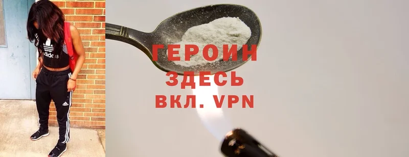 ГЕРОИН VHQ  купить  цена  Новая Ляля 