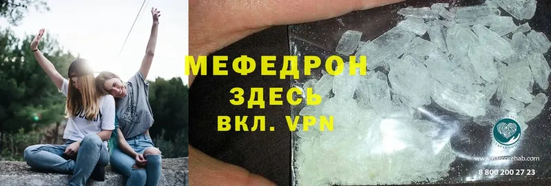 Меф mephedrone  Новая Ляля 