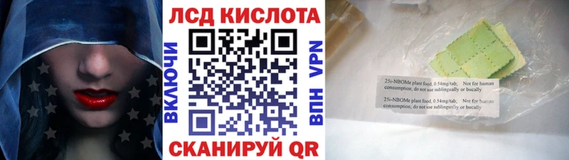 Марки N-bome 1,5мг  Новая Ляля 
